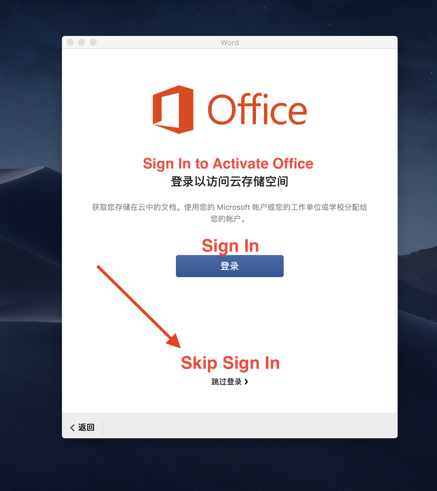 install microsoft office for mac 2016